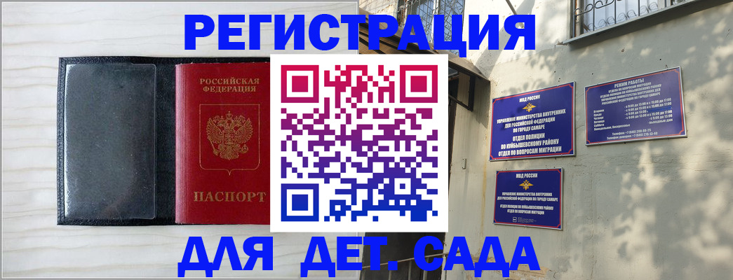 прописка регистрация в Белово