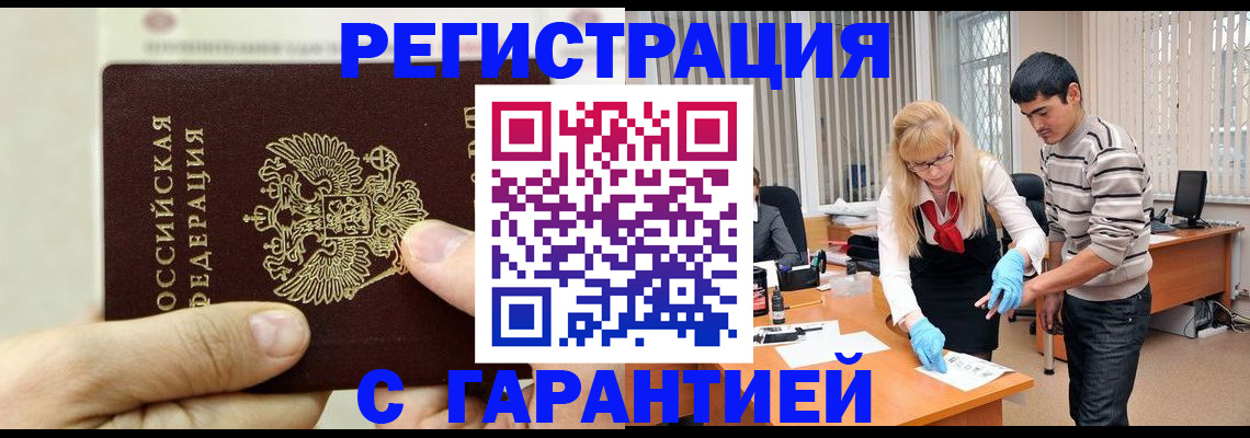 пропишу в квартире в Белово