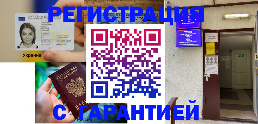 где прописаться в Белово